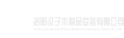 西安旭尧室内照明设计有限公司